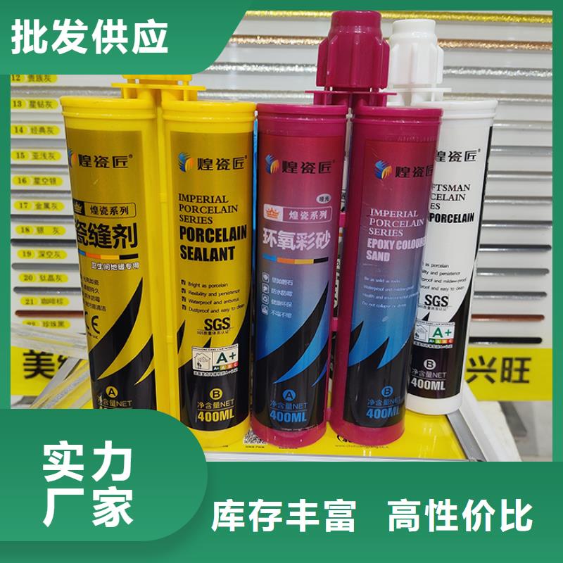 美缝剂地砖美缝剂产品性能