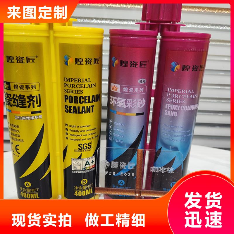 美缝剂地砖美缝剂产品性能