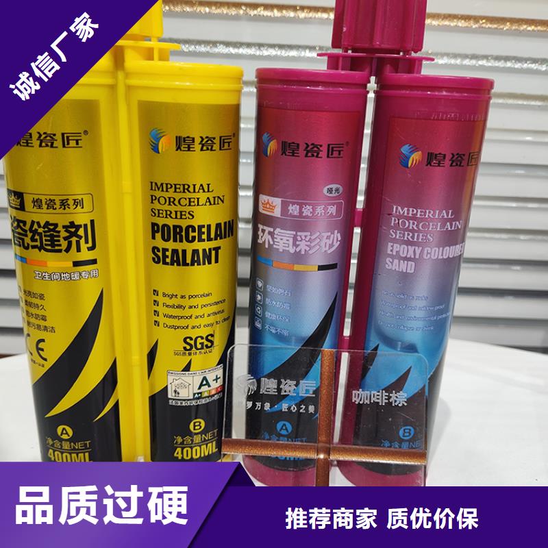 美缝剂美缝剂厂家多年行业积累