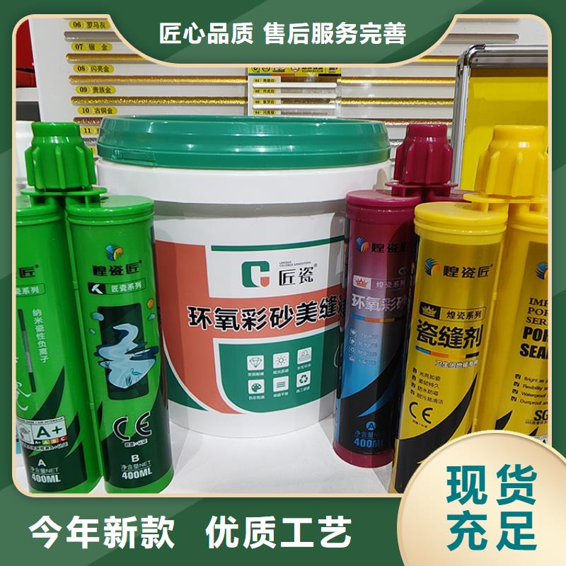 美缝剂地砖美缝剂产品性能