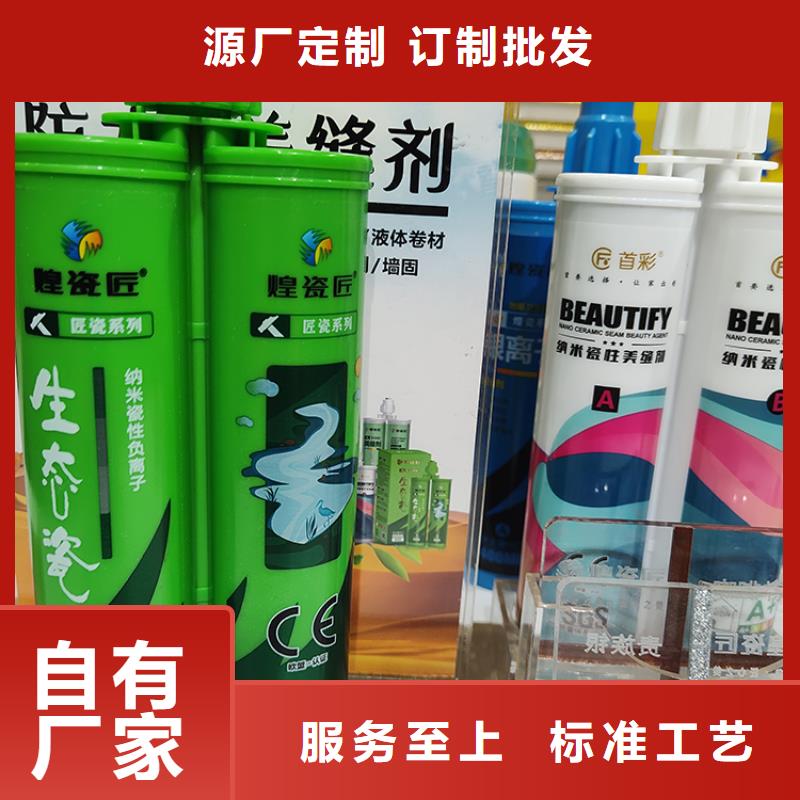 美缝剂美缝剂厂家多年行业积累
