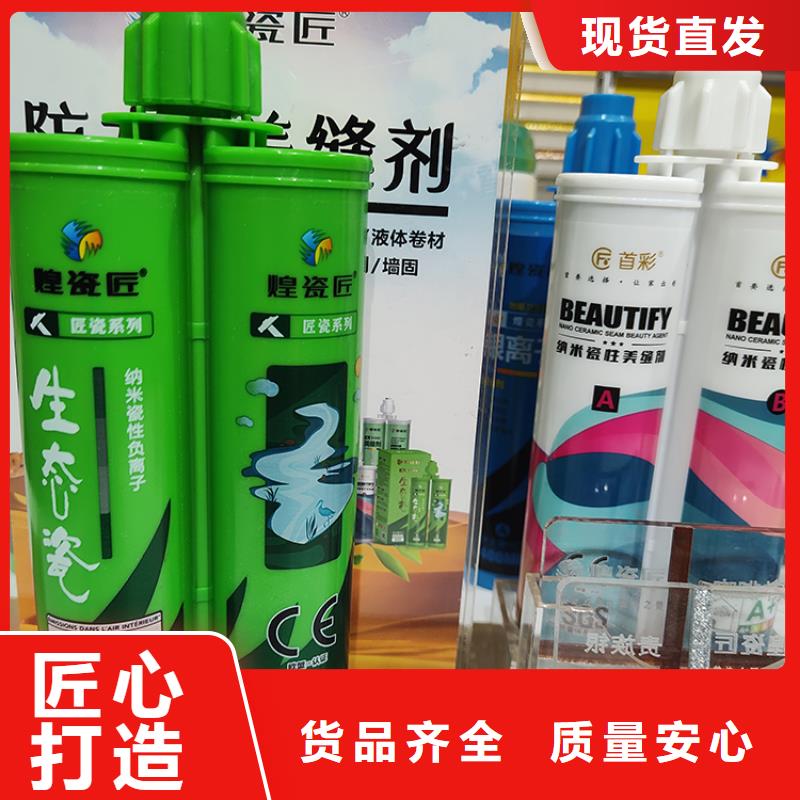 【美缝剂-瓷缝美缝支持拿样】