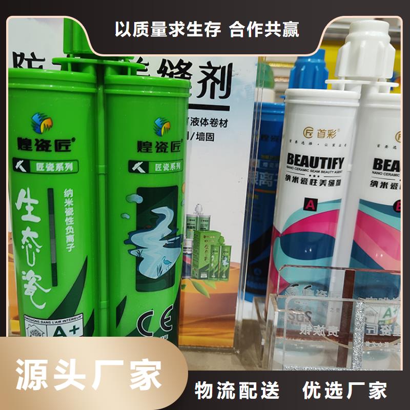 美缝剂地砖美缝剂产品性能