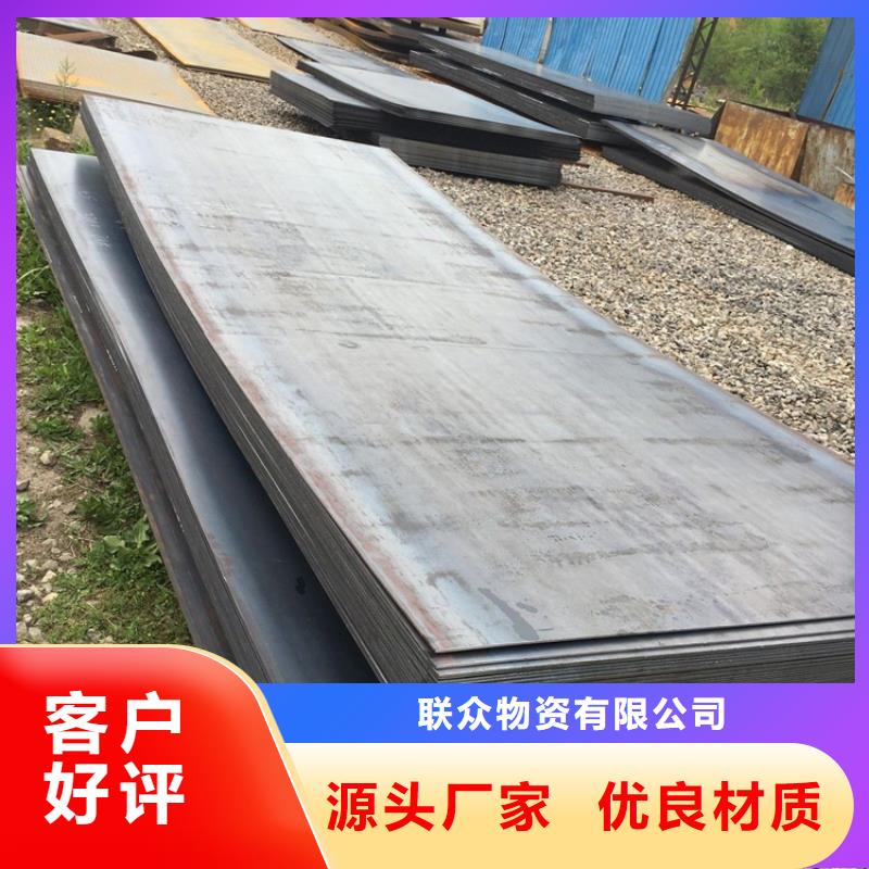 支持定制的Q550高强板公司