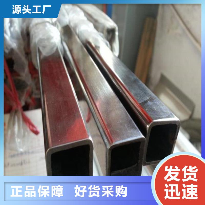 不锈钢管扁铁质量为本