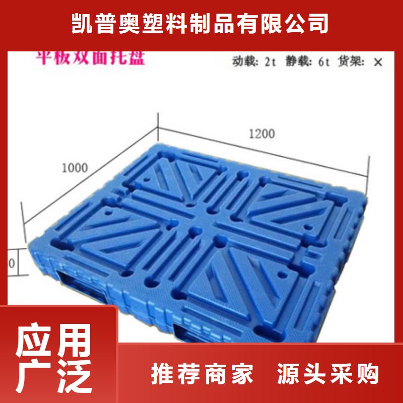 塑料托盘_四面进叉仓储塑料托盘选择我们选择放心
