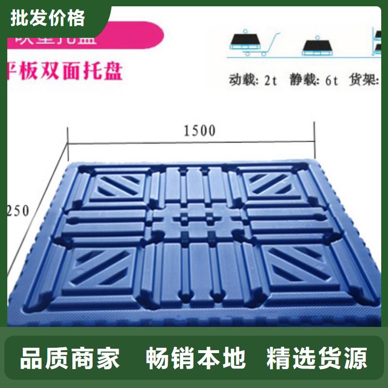 塑料托盘 拉毛洞洞板专注生产N年