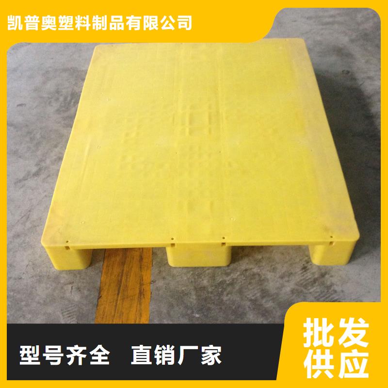 塑料托盘 拉毛洞洞板专注生产N年