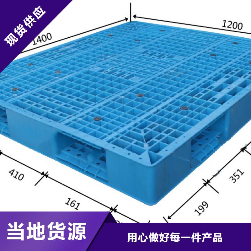 塑料托盘_四面进叉仓储塑料托盘选择我们选择放心