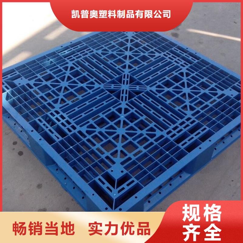 塑料托盘_四面进叉仓储塑料托盘选择我们选择放心