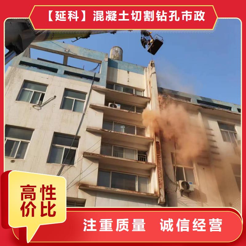 切割支撑梁切割价格低于同行