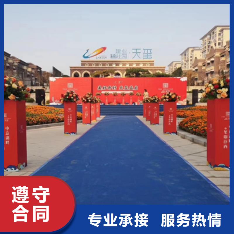活动执行开业庆典策划技术成熟