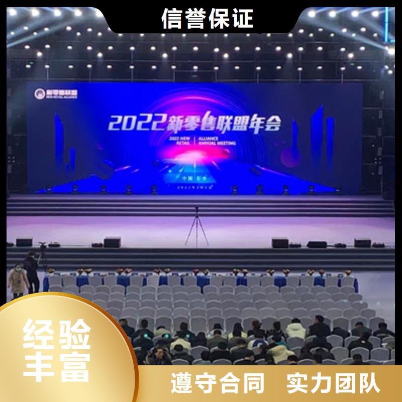 活动执行开业庆典策划技术成熟
