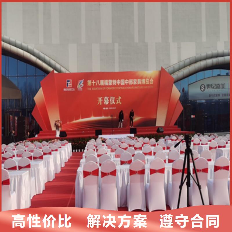 活动执行庆典物料出租品质优