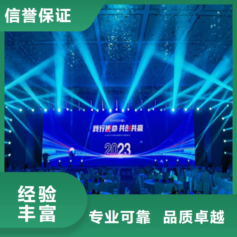 活动执行庆典物料出租品质优