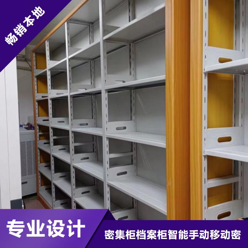 沟通合作【鑫康】箱式密集柜