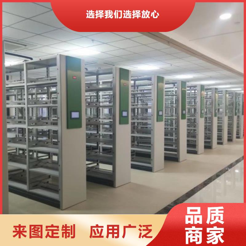 为您服务【鑫康】全封闭式档案密集架