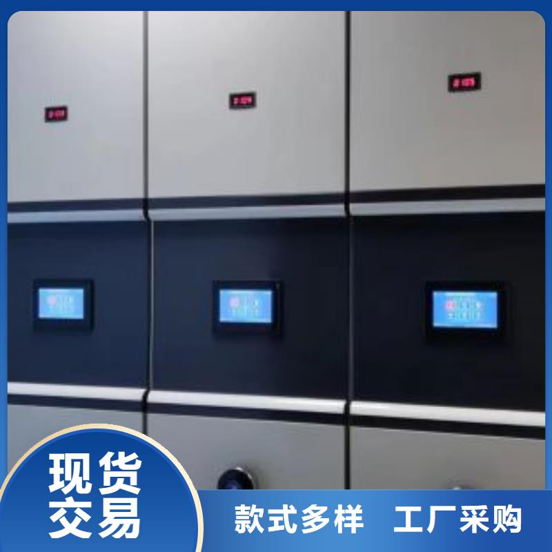 为您服务【鑫康】全封闭式档案密集架