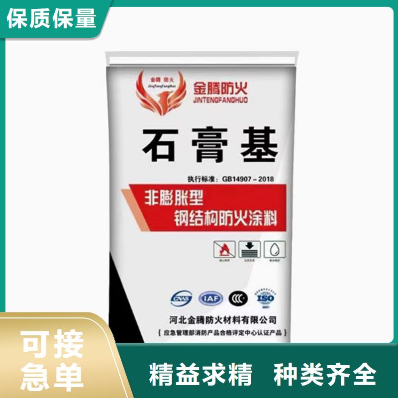 厚型防火涂料
质量为主