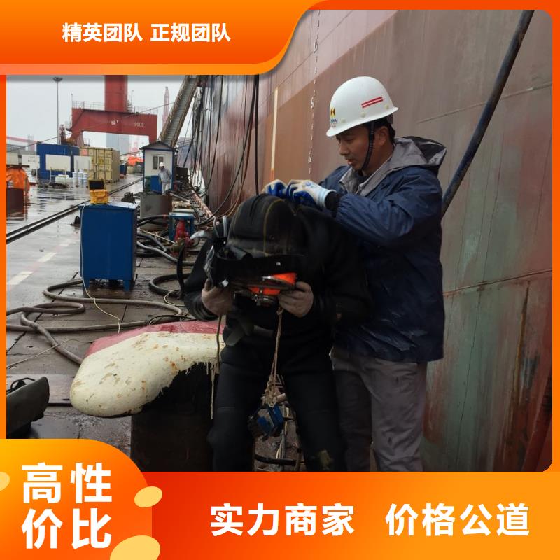 水下堵漏公司<市政管道水下堵漏>-欢迎访问