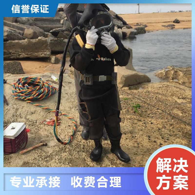 水下堵漏公司遇到问题想办法