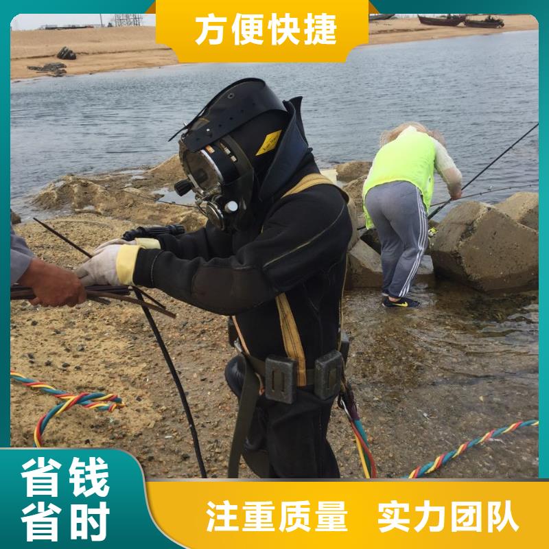 水下切割拆除公司经验丰富