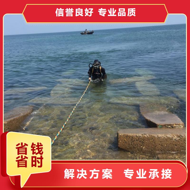 水下切割拆除公司经验丰富