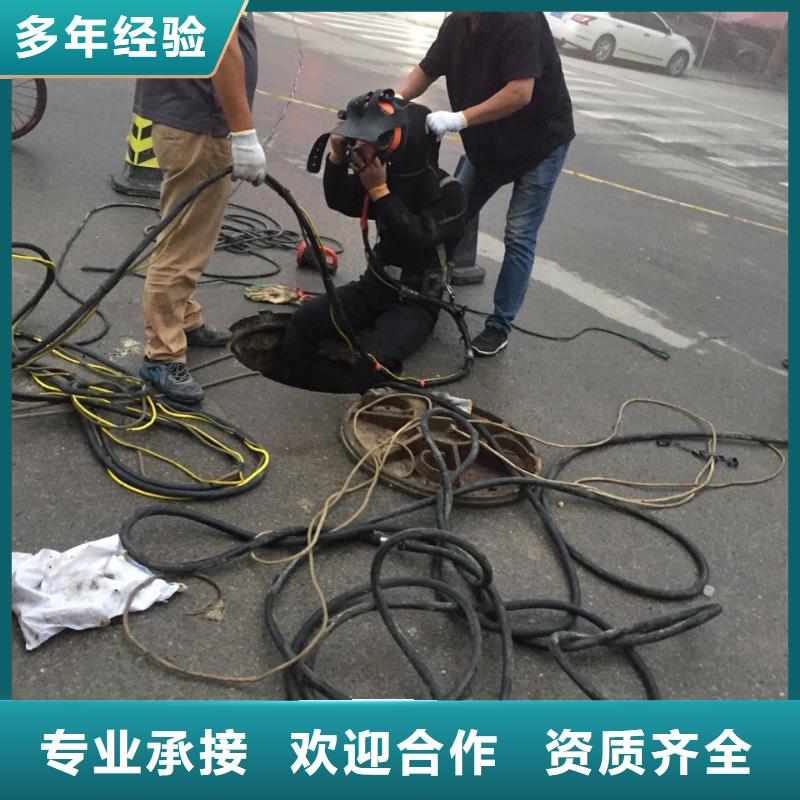 水下拆除开孔开洞