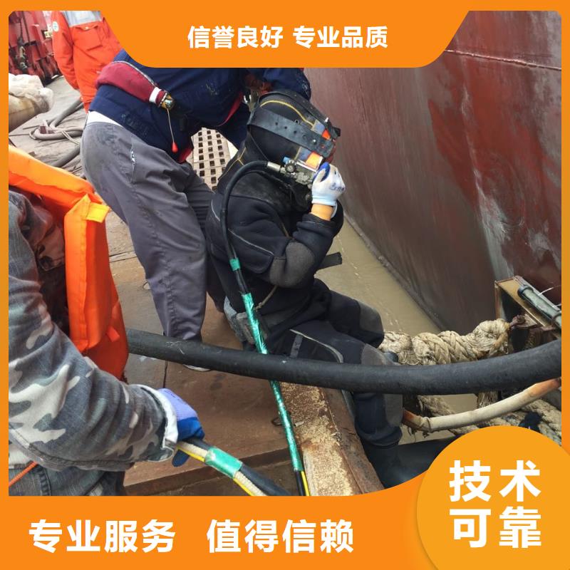 水下拆除开孔开洞