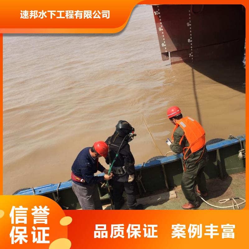 水下堵漏施工队