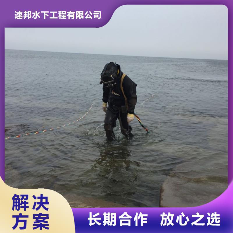 水下拆除开孔开洞