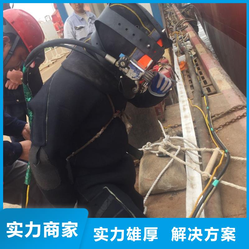 水下拆除开孔开洞