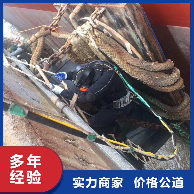 水下拆除开孔开洞