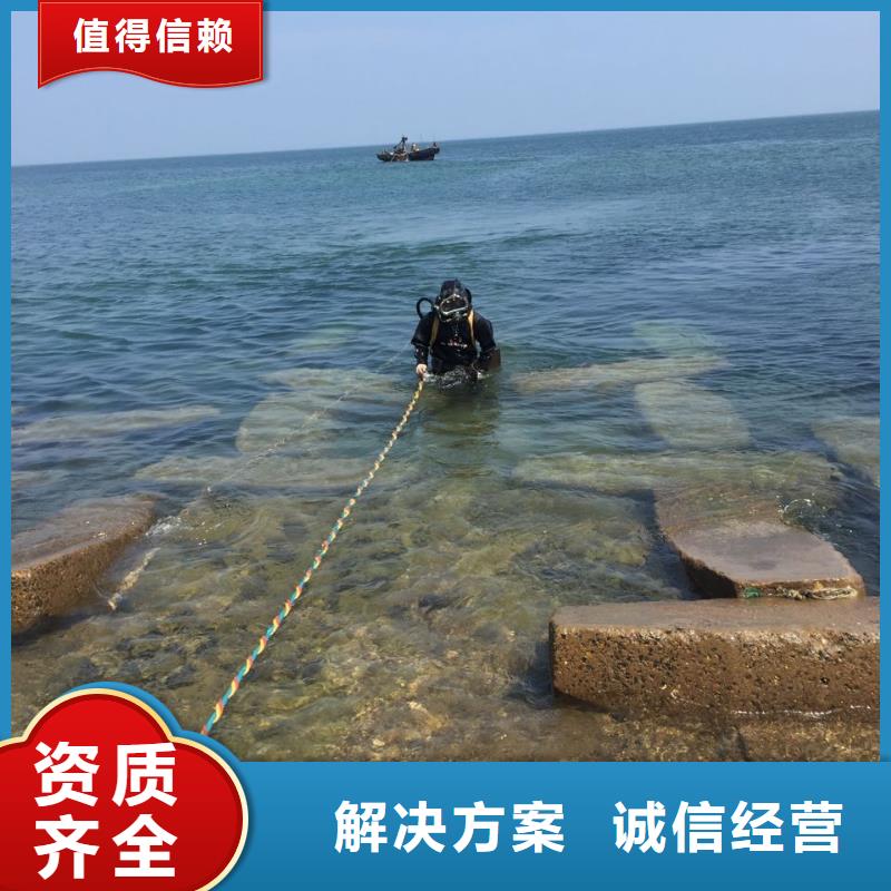 水下拆除开孔开洞