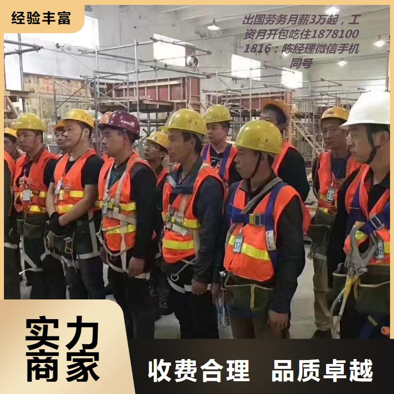  劳务派遣诚信经营