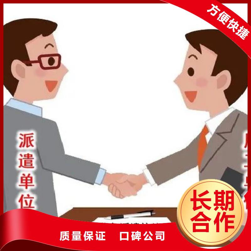 劳务派遣【劳务外包】实力公司