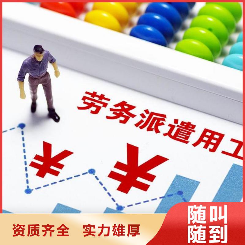 劳务派遣诚信经营