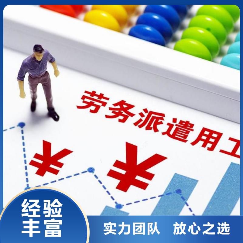 劳务派遣【劳务外包】实力公司