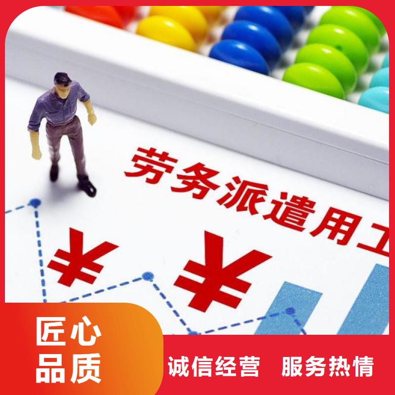 劳务派遣【外包劳务】遵守合同