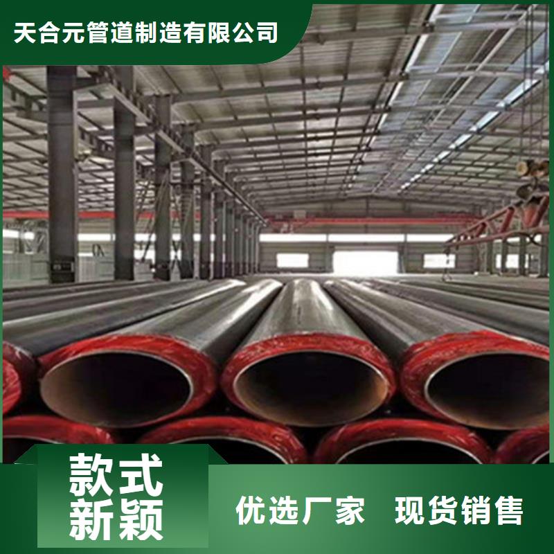【聚氨酯保温钢管】-聚氨酯保温钢管厂我们更专业