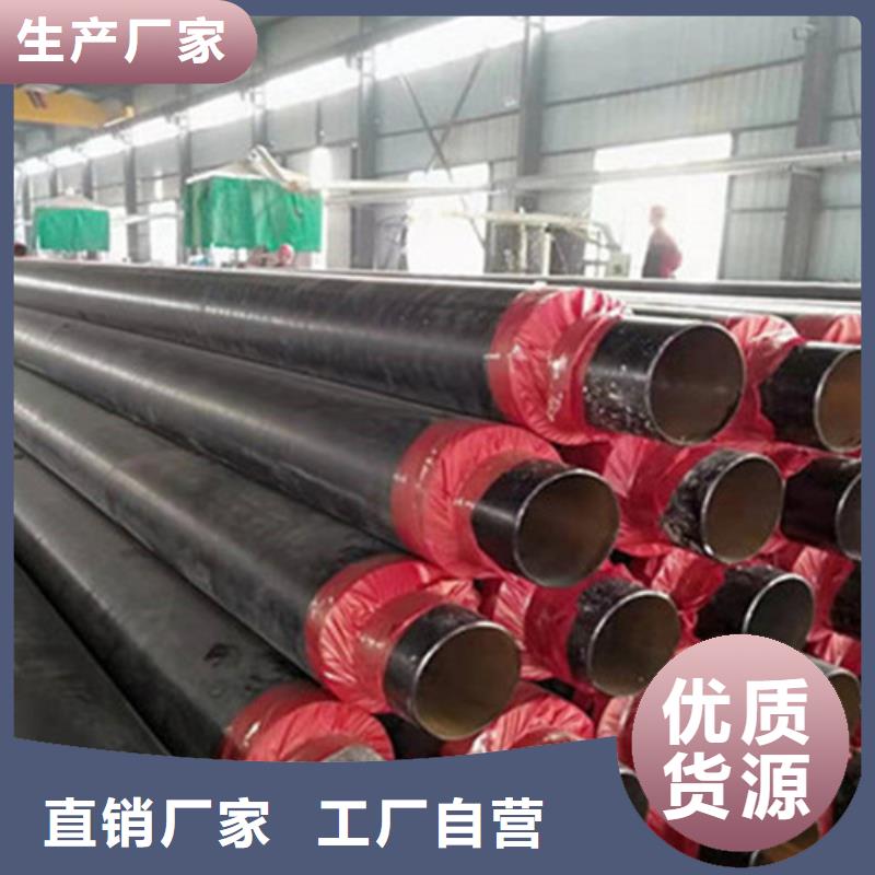 聚氨酯保温钢管钢套钢保温管厂品质服务诚信为本