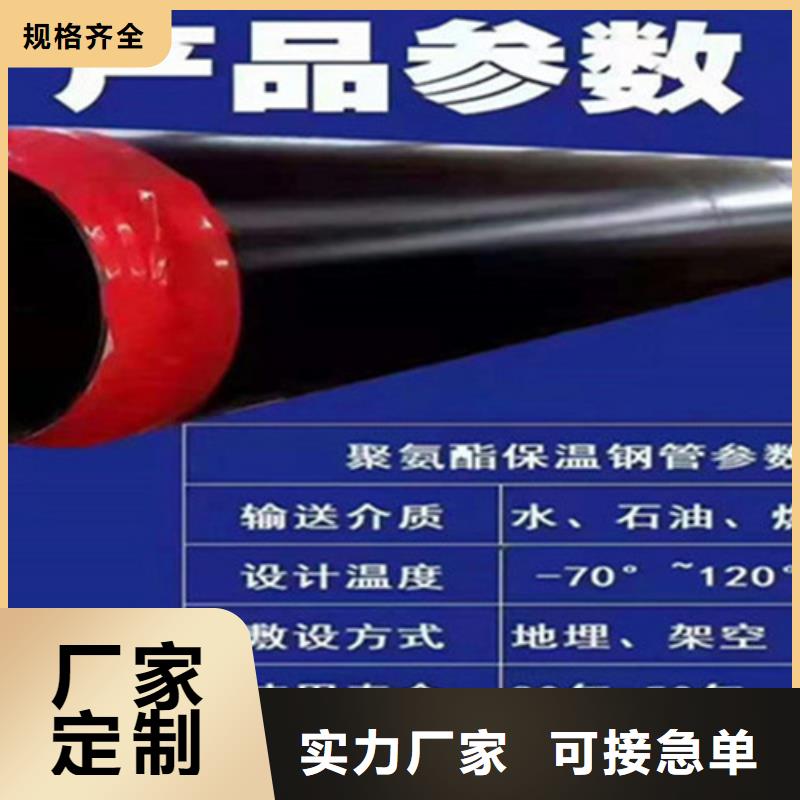 【聚氨酯保温钢管】热浸塑穿线管厂实力才是硬道理