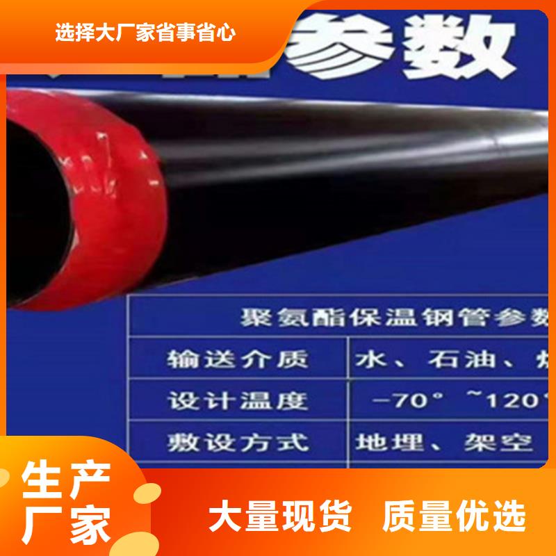 聚氨酯保温钢管热浸塑穿线管厂品质做服务