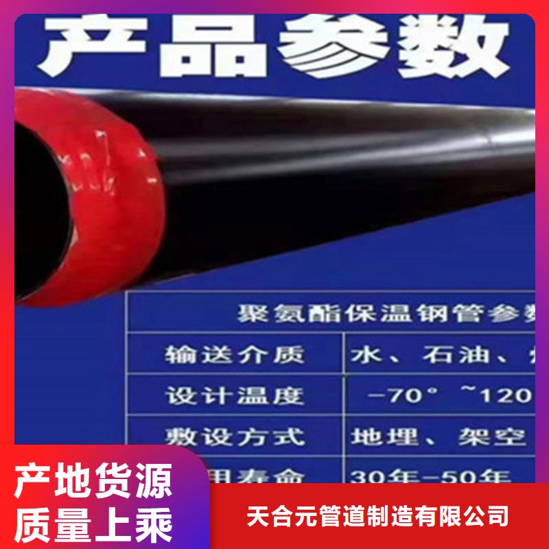 聚氨酯保温钢管环氧树脂防腐钢管厂生产经验丰富