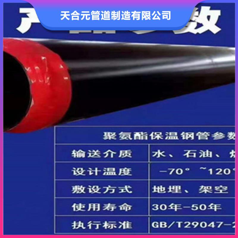 聚氨酯保温钢管_热浸塑穿线管厂家品牌企业
