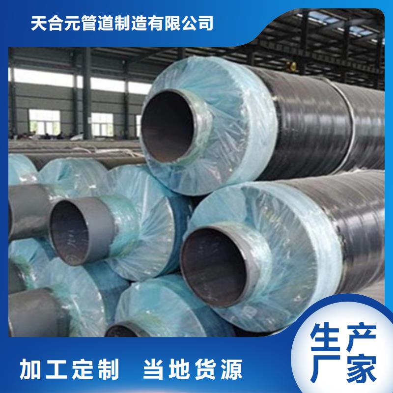 聚氨酯保温钢管钢套钢保温管厂品质服务诚信为本