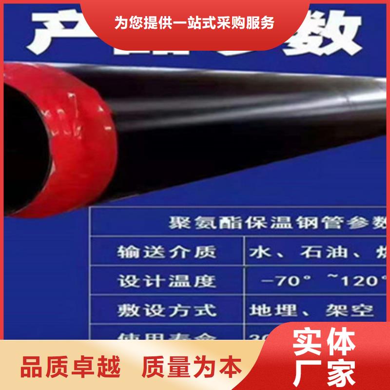 钢套钢保温管钢套钢保温管厂闪电发货