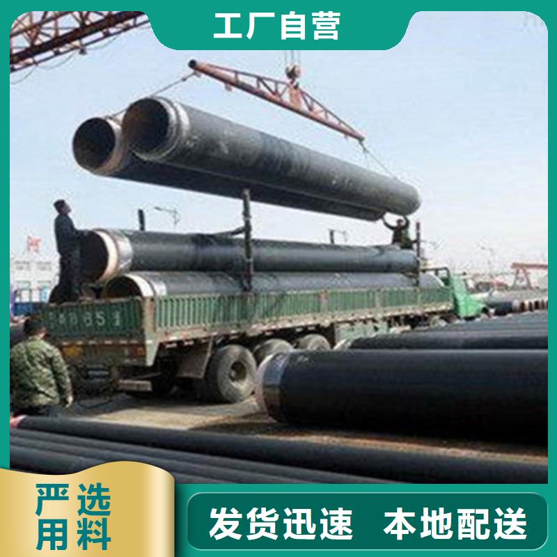 预制直埋保温钢管-环氧树脂防腐钢管厂货源稳定