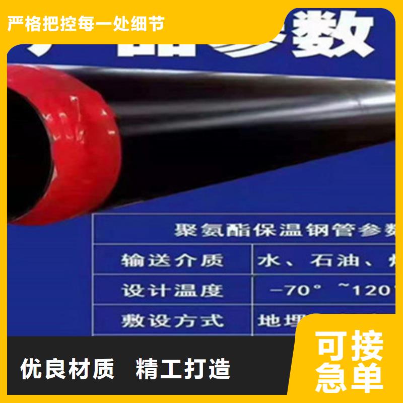 预制直埋保温钢管环氧树脂防腐钢管厂好产品有口碑
