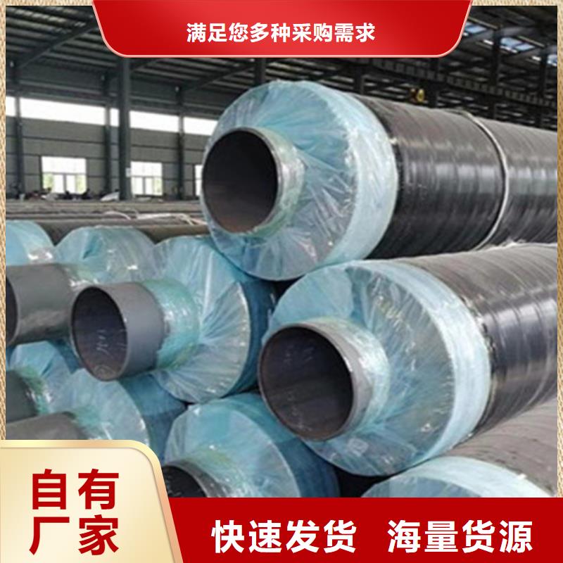 预制直埋保温钢管热浸塑穿线管厂家专注产品质量与服务